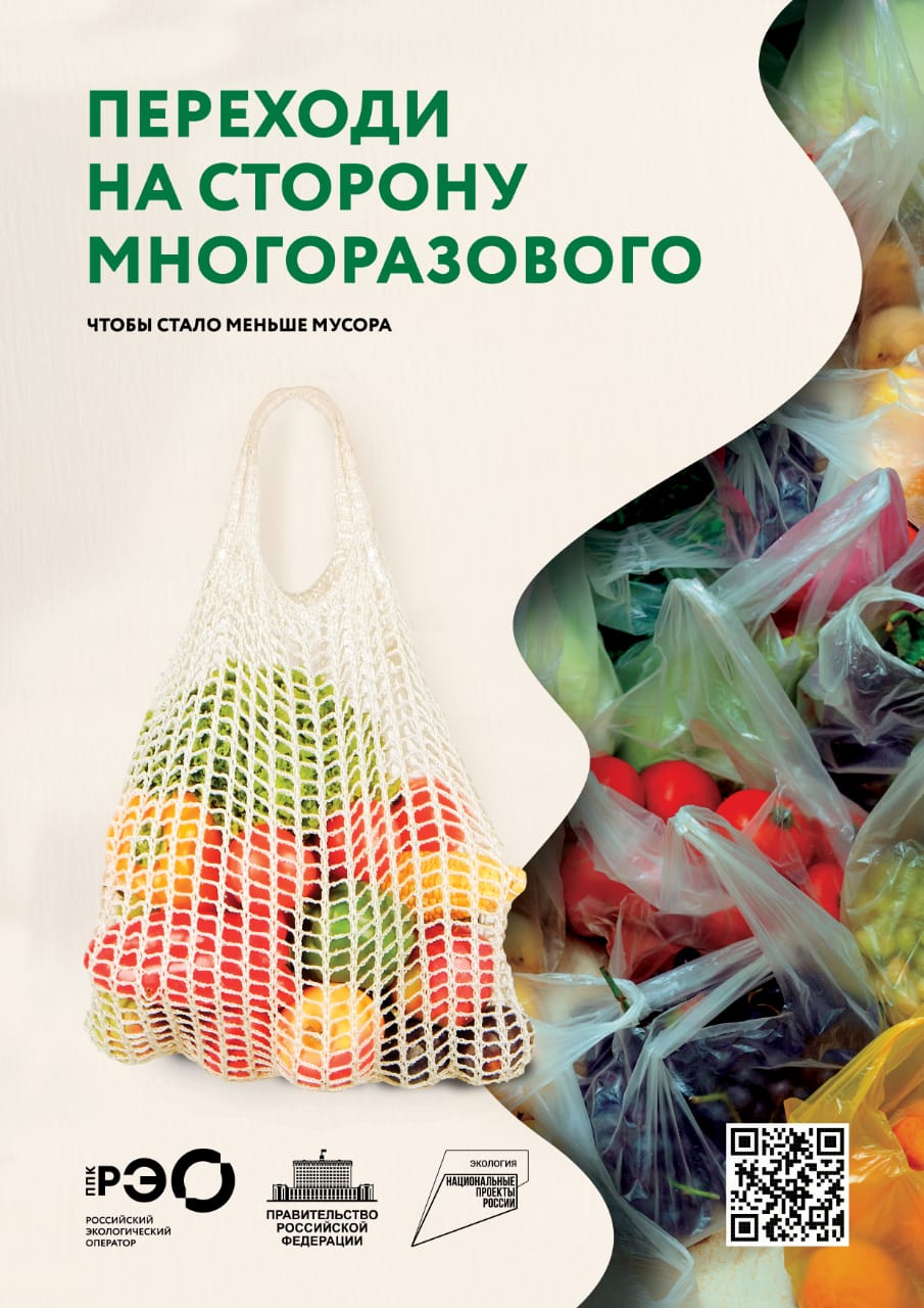 Зелёная Школа.